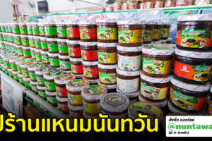 เอารูปหน้าร้านมาฝากจ้า