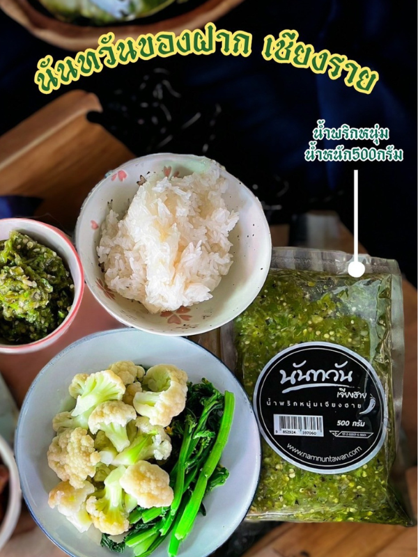 green chili dip 1