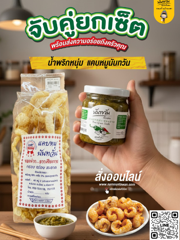 green chili dip 2