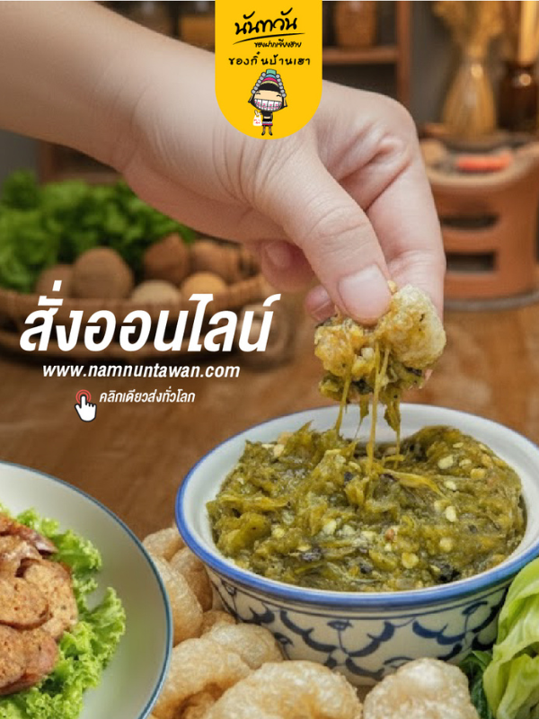 green chili dip 3