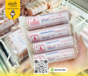 แหนมแท่งสั้นใหญ่