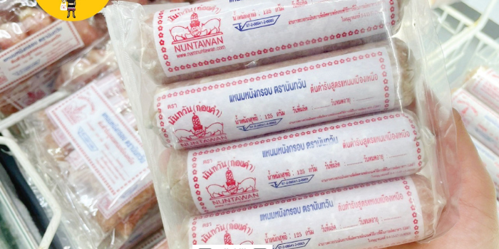 วิธีเก็บแหนม