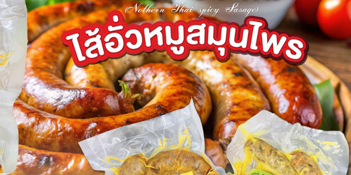 # FAQ: ประวัติไส้อั่ว อาหารพื้นเมืองล้านนาที่มีชื่อเสียงของภาคเหนือ